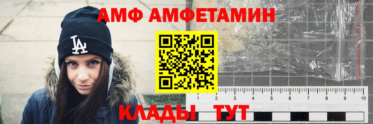 Донецк  Амфетамин  Амфетамин  АМФЕТАМИН 98%  Вход с VPN 
