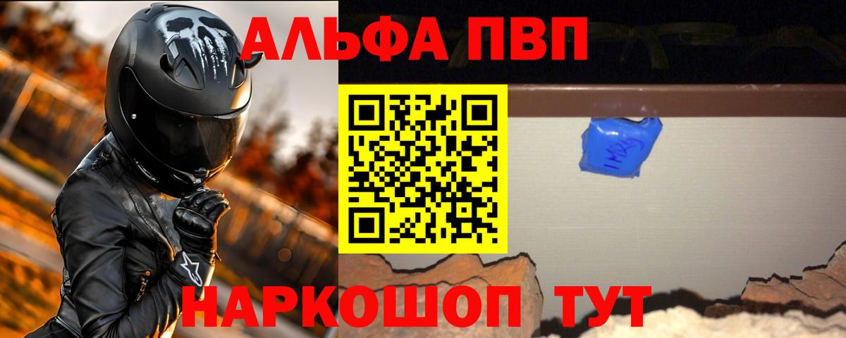 APVP крисы CK Донецк