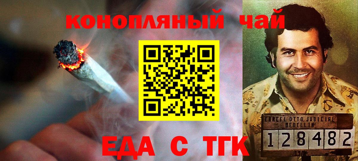 Печенье с ТГК марихуана Донецк