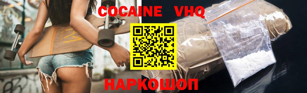 Кокаин Fish Scale  Вход с VPN  Cocaine FishScale  Донецк 