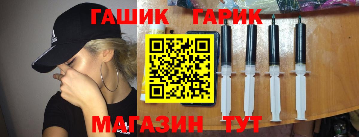 Донецк  ГАШ VHQ  ГАШИШ гарик  Вход с VPN 
