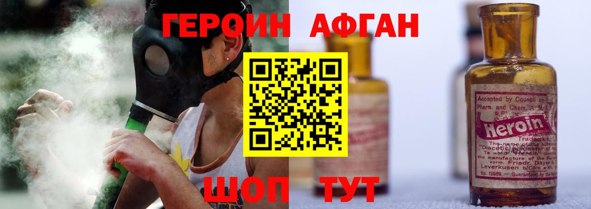 ГЕРОИН белый  Вход с VPN  Донецк 