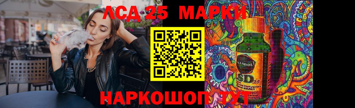 Лсд 25 экстази кислота Донецк