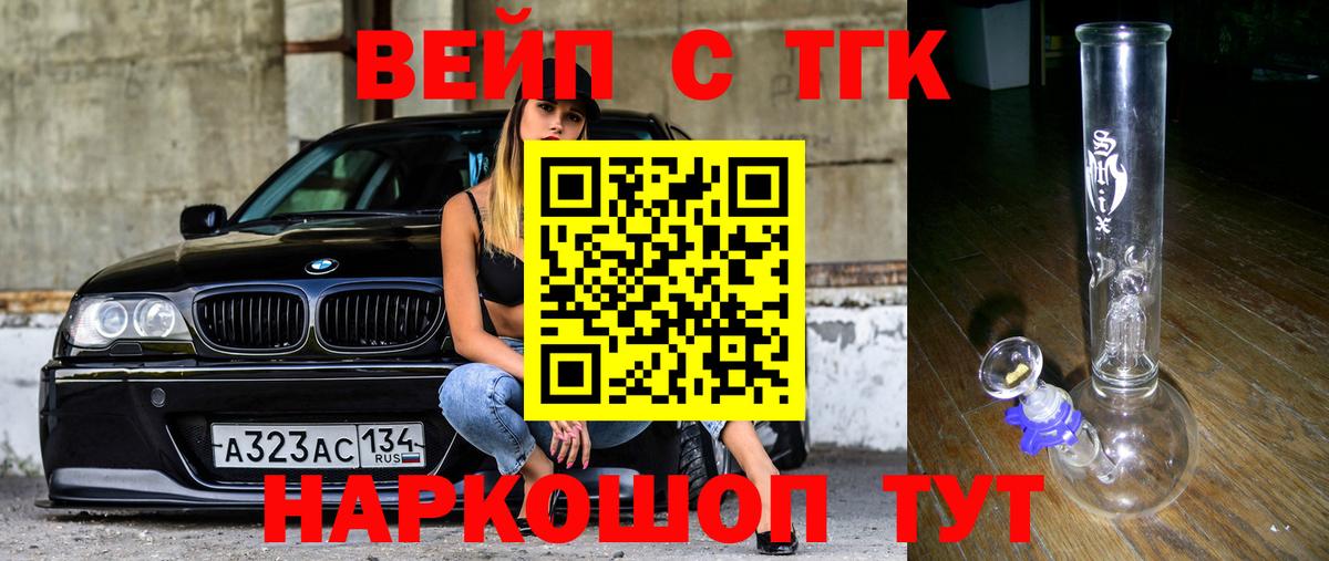 Дистиллят ТГК вейп Донецк