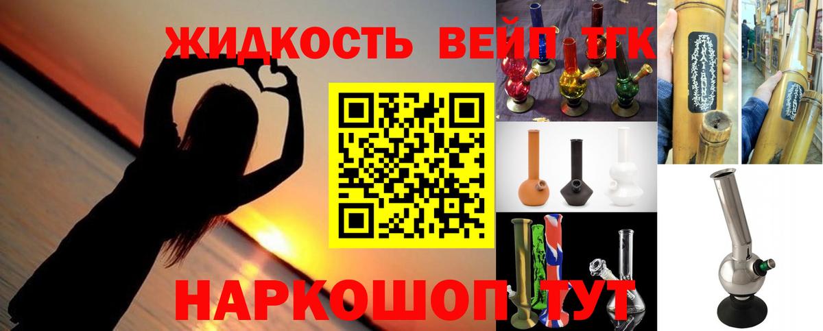 Дистиллят ТГК вейп  Дистиллят ТГК жижа  Донецк  Вход с VPN 