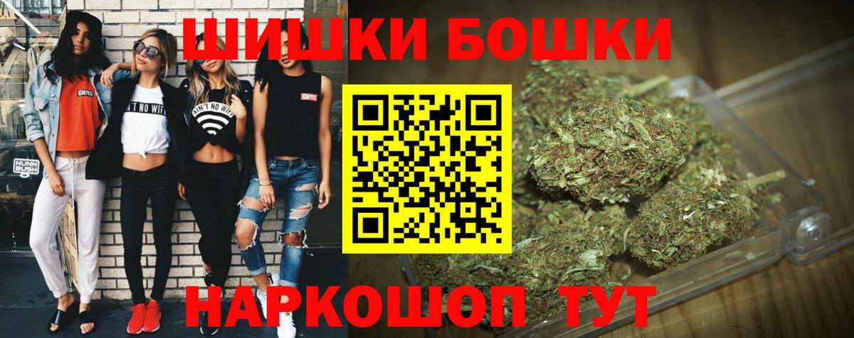 Бошки Шишки THC 21% Донецк